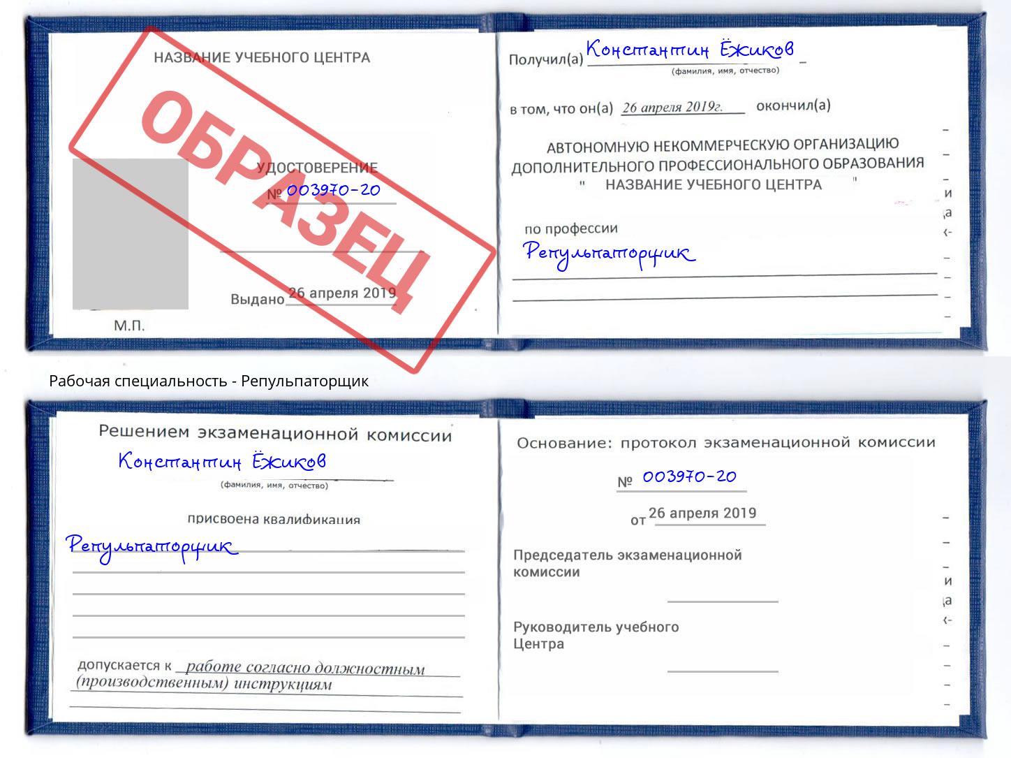 Репульпаторщик Северодвинск